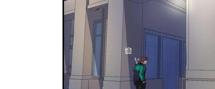 Thành Tựu Của Ta Rất Nhiều Chapter 30 - Trang 3