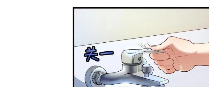 Thành Tựu Của Ta Rất Nhiều Chapter 32 - Trang 3