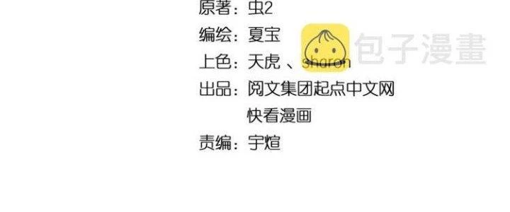 Thành Tựu Của Ta Rất Nhiều Chapter 33 - Trang 3