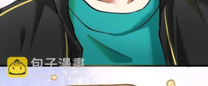 Thành Tựu Của Ta Rất Nhiều Chapter 41 - Trang 3