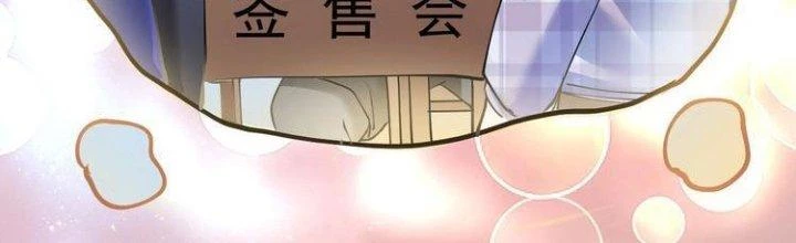 Thành Tựu Của Ta Rất Nhiều Chapter 41 - Trang 3
