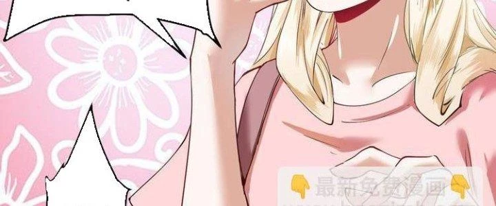 Thành Tựu Của Ta Rất Nhiều Chapter 41 - Trang 3