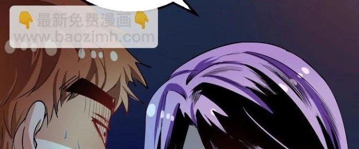 Thành Tựu Của Ta Rất Nhiều Chapter 43 - Trang 3