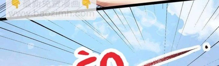 Thành Tựu Của Ta Rất Nhiều Chapter 43 - Trang 3