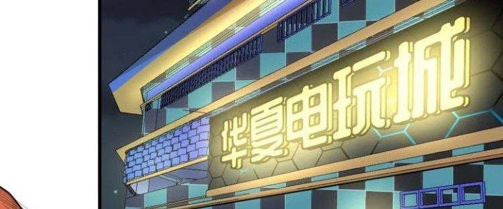 Thành Tựu Của Ta Rất Nhiều Chapter 45 - Trang 3