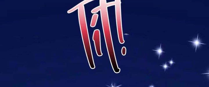 Thành Tựu Của Ta Rất Nhiều Chapter 45 - Trang 3