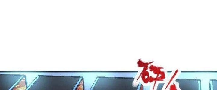 Thành Tựu Của Ta Rất Nhiều Chapter 45 - Trang 3