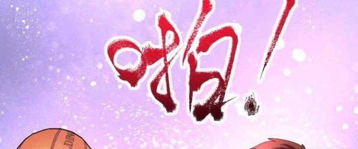 Thành Tựu Của Ta Rất Nhiều Chapter 45 - Trang 3