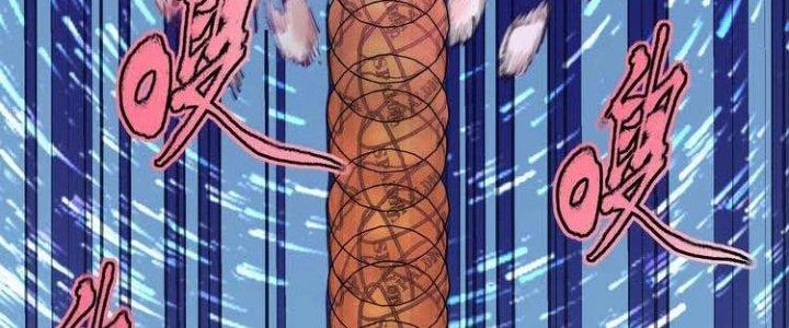 Thành Tựu Của Ta Rất Nhiều Chapter 45 - Trang 3