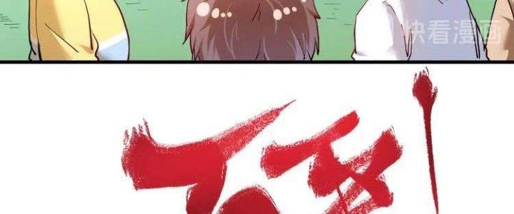 Thành Tựu Của Ta Rất Nhiều Chapter 47 - Trang 3