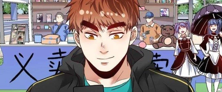 Thành Tựu Của Ta Rất Nhiều Chapter 49 - Trang 3