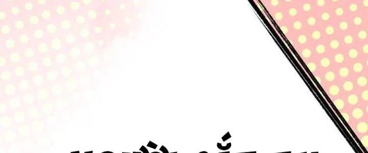 Thành Tựu Của Ta Rất Nhiều Chapter 49 - Trang 3