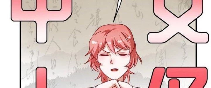 Thành Tựu Của Ta Rất Nhiều Chapter 53 - Trang 3