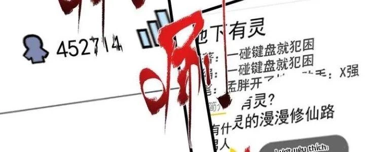 Thành Tựu Của Ta Rất Nhiều Chapter 60 - Trang 3