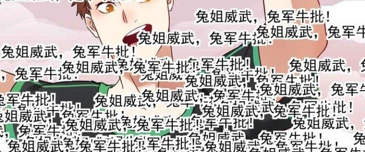 Thành Tựu Của Ta Rất Nhiều Chapter 61 - Trang 3