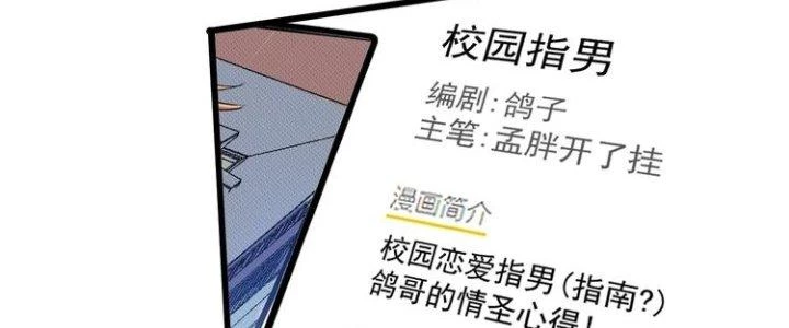 Thành Tựu Của Ta Rất Nhiều Chapter 61 - Trang 3
