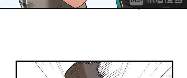 Thành Tựu Của Ta Rất Nhiều Chapter 67 - Trang 3