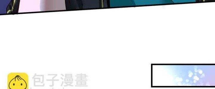 Thành Tựu Của Ta Rất Nhiều Chapter 73 - Trang 3