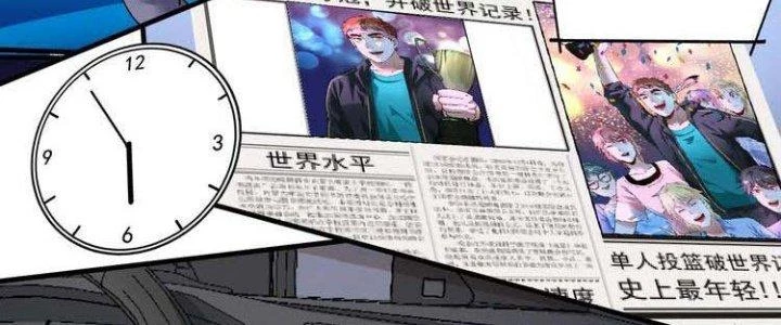 Thành Tựu Của Ta Rất Nhiều Chapter 73 - Trang 3