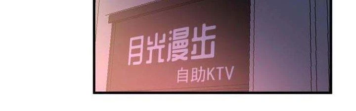 Thành Tựu Của Ta Rất Nhiều Chapter 73 - Trang 3