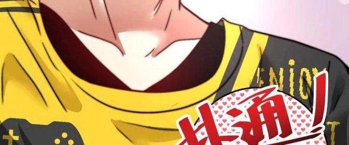 Thành Tựu Của Ta Rất Nhiều Chapter 73 - Trang 3