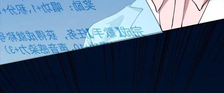 Thành Tựu Của Ta Rất Nhiều Chapter 228 - Trang 3