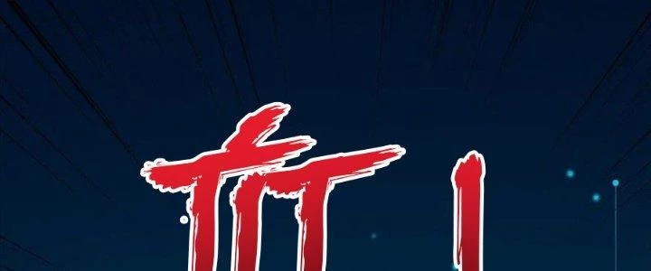 Thành Tựu Của Ta Rất Nhiều Chapter 228 - Trang 3