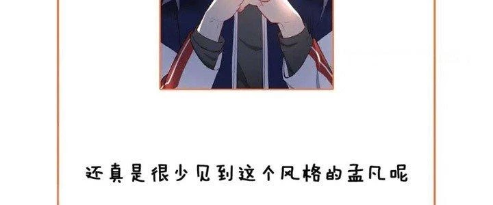 Thành Tựu Của Ta Rất Nhiều Chapter 229 - Trang 3