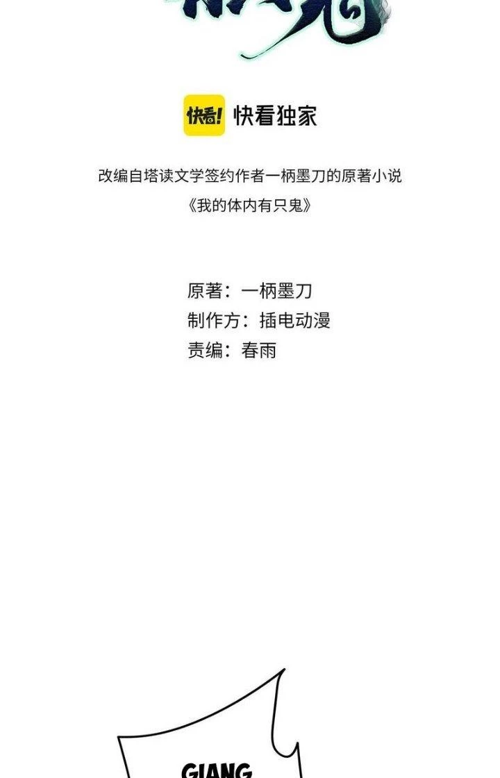 Bóng Ma Ác Quỷ Chapter 23 - Trang 3