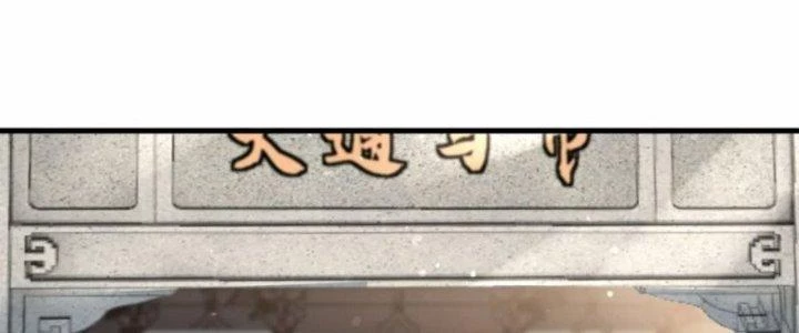 Kiếm Đế Vi Tế Chapter 27 - Trang 3