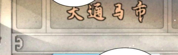 Kiếm Đế Vi Tế Chapter 27 - Trang 3