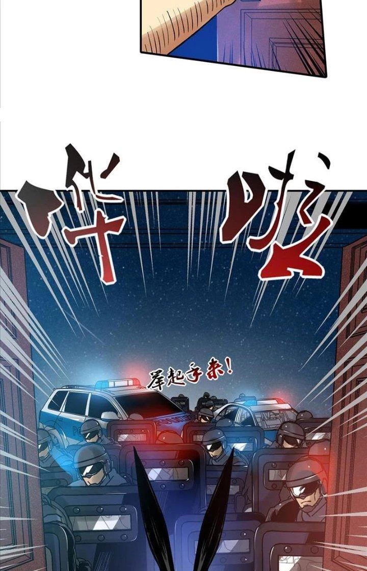 Thế Giới Này Bị Lão Đại Ta Thống Trị Rồi Chapter 3 - Trang 2