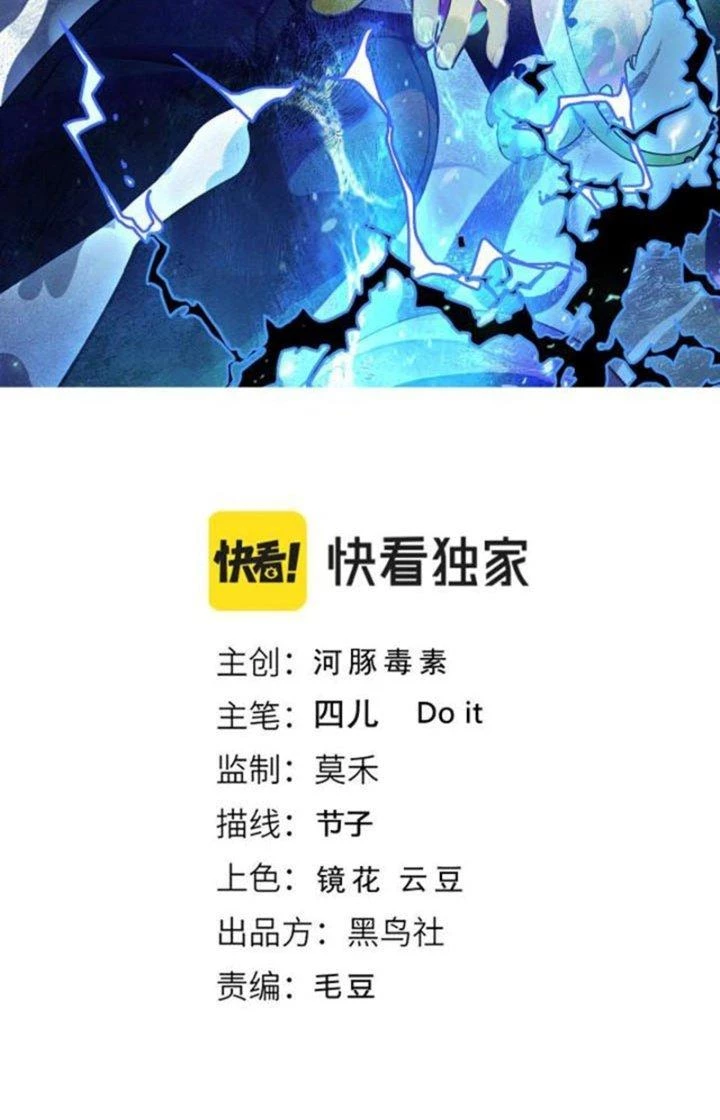 Ta Đến Từ Thời Không Chapter 57 - Next 