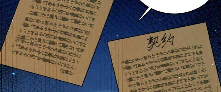Dungeon: Bắt Đầu Liền Nô Dịch Người Chơi Địa Cầu Chapter 18 - Trang 2