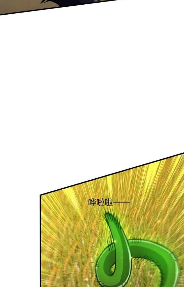 Mạt Thế Triệu Hoán Cuồng Triều Chapter 20 - Trang 2