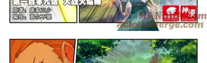 Thiên Châu Biến Chapter 109 - Trang 4