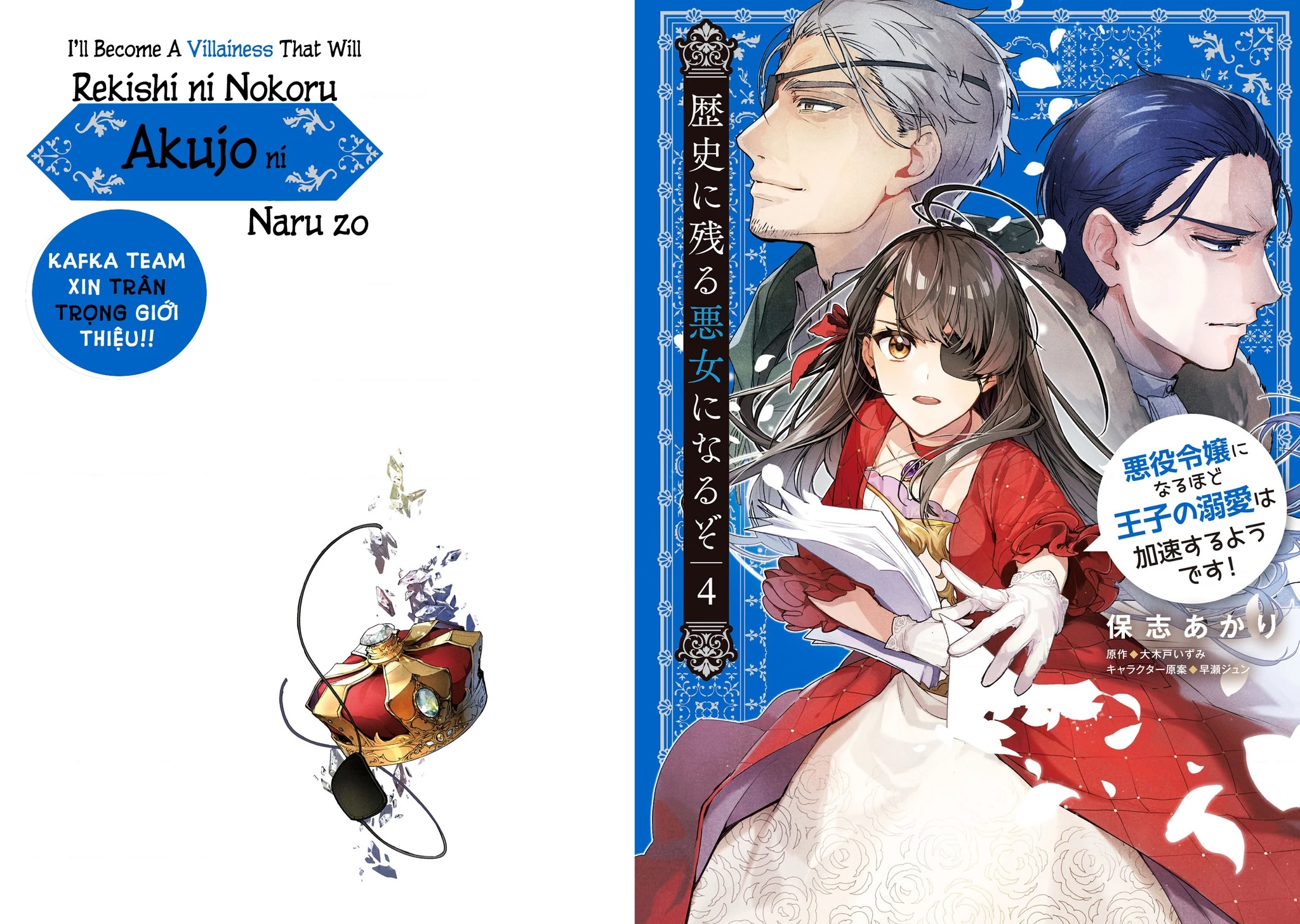 Rekishi ni Nokoru Akujo ni naru zo Akuyaku Reijou ni naru hodo Ouji no Dekiai wa Kasoku suru you desu! Chapter 16 - Trang 2