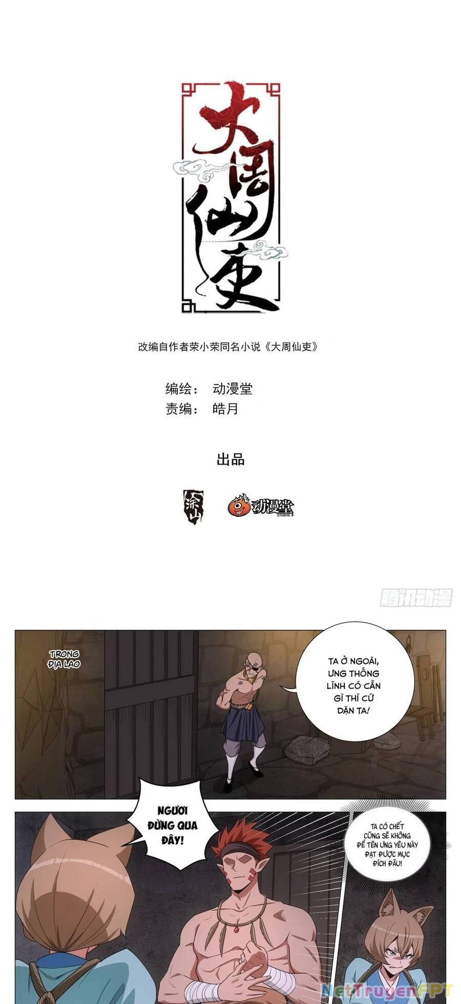 Đại Chu Tiên Lại Chapter 373 - Trang 4