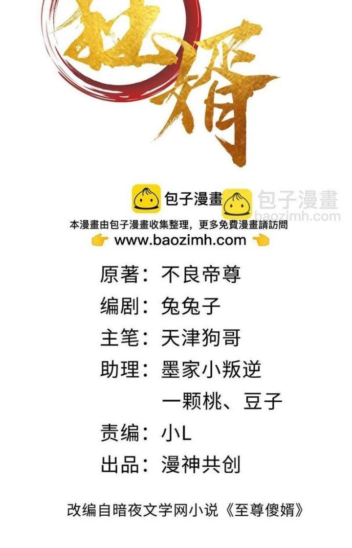 Chí Tôn Cuồng Tế Chapter 32 - Next Chapter 33