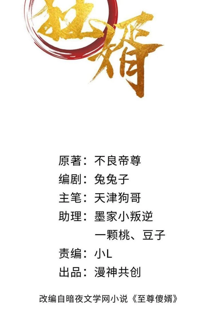 Chí Tôn Cuồng Tế Chapter 34 - Next Chapter 35