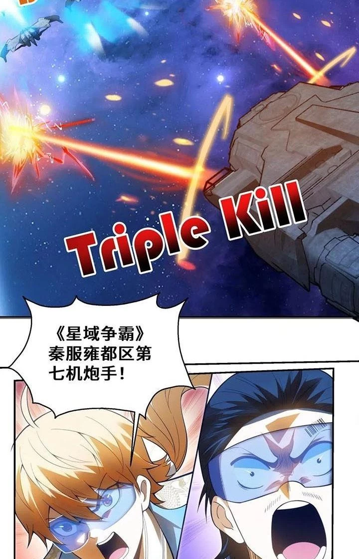 Thất Quốc Ngân Hà Chapter 23 - Next Chapter 24