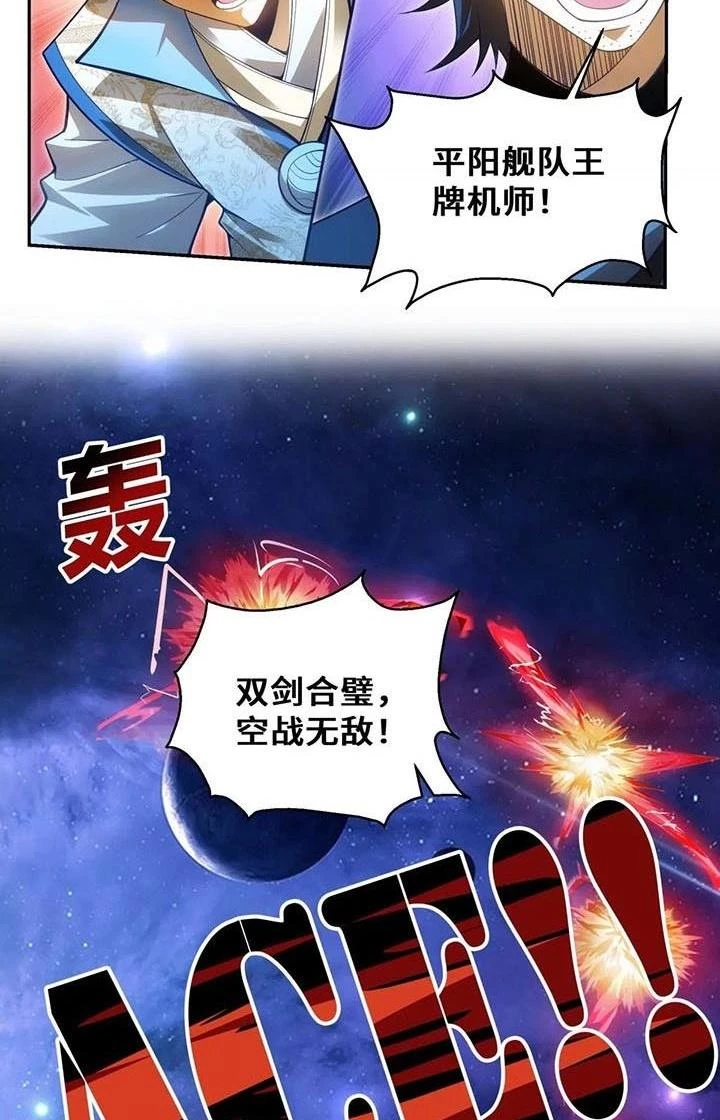 Thất Quốc Ngân Hà Chapter 23 - Next Chapter 24