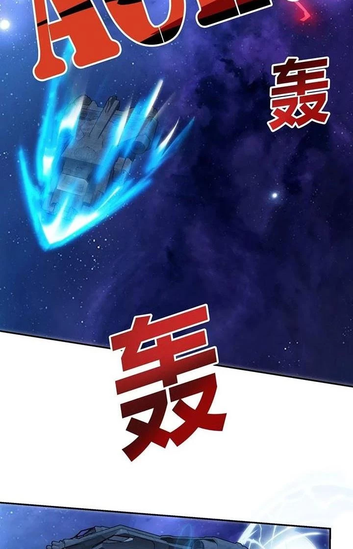 Thất Quốc Ngân Hà Chapter 23 - Next Chapter 24