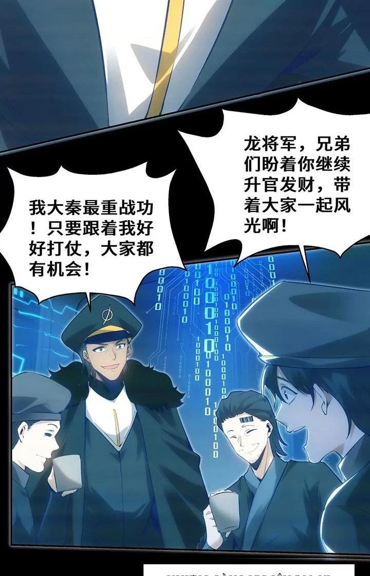 Thất Quốc Ngân Hà Chapter 24 - Next Chapter 25
