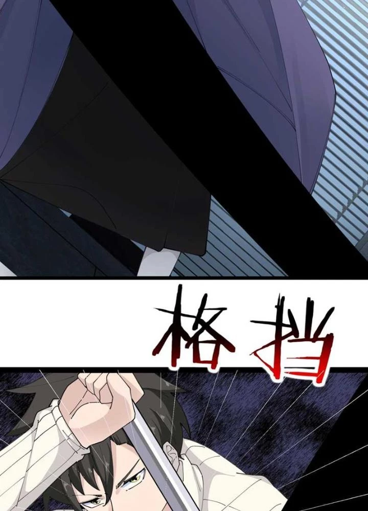 Hệ Thống Chiến Đấu Vô Địch Chapter 48 - Trang 2