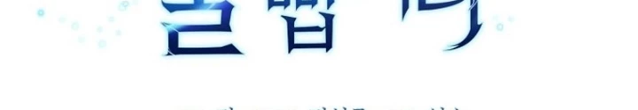Kiếm Tiền Bằng Kỹ Năng Sao Chép Chapter 9 - Trang 3