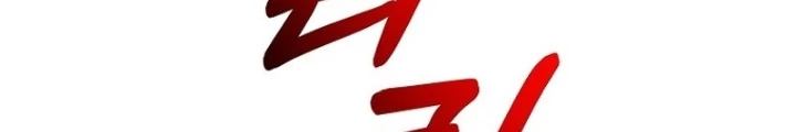 Kiếm Tiền Bằng Kỹ Năng Sao Chép Chapter 9 - Trang 3
