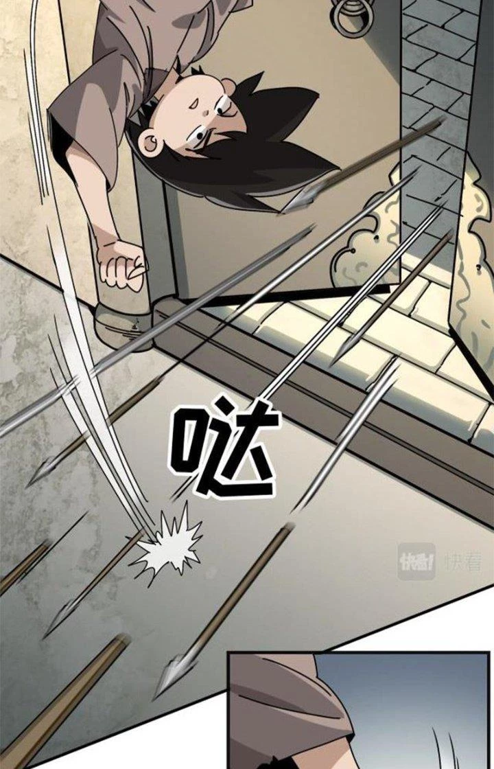 Bắt Đầu Đã Là Ma Tôn Chuyển Sinh Chapter 2 - Trang 2
