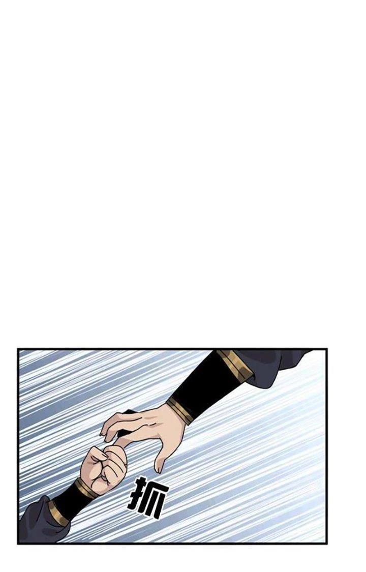 Bắt Đầu Đã Là Ma Tôn Chuyển Sinh Chapter 4 - Trang 2
