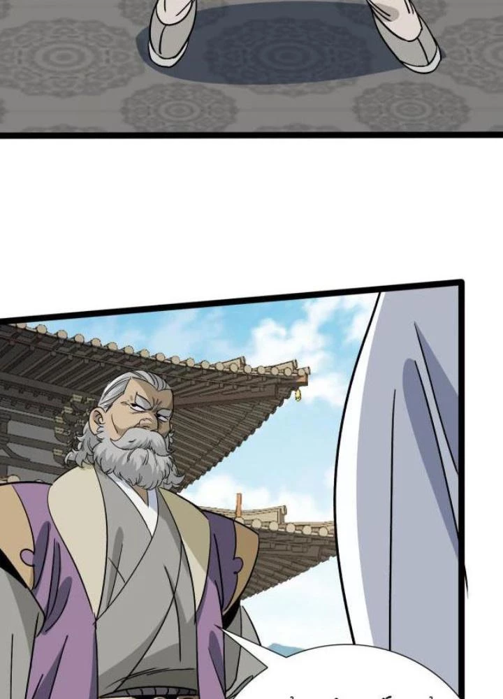 Bắt Đầu Đã Là Ma Tôn Chuyển Sinh Chapter 12 - Trang 2